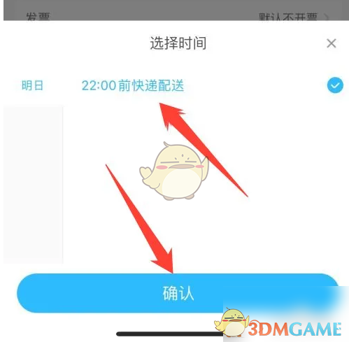 盒马APP预约送货时间详解：步骤与注意事项