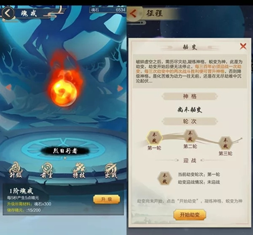 玄元剑仙劫变玩法全解析：挑战升级，神格魂戒双管齐下