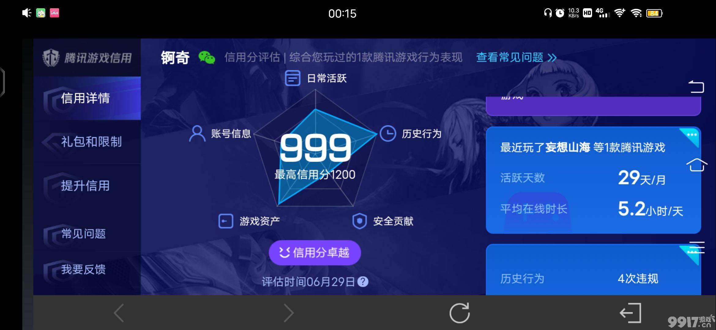 珊瑚大餐：归渊鲛的专属美食之谜