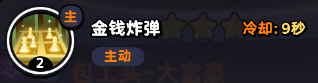 流浪超市大富豪技能详解：机制与效果全面分析