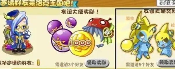 洛克王国世界酷拉捕捉攻略：两种方法助你成功捕获酷拉