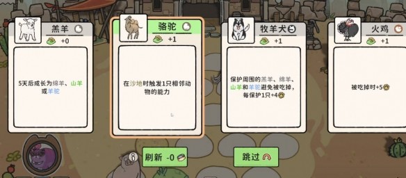 猫神牧场长颈鹿保护流玩法攻略详解
