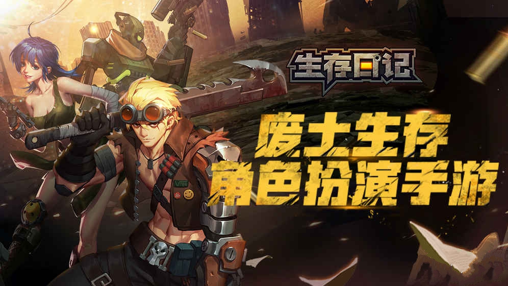 生存日记前期任务通关全攻略：关键物品获取与任务节点解析