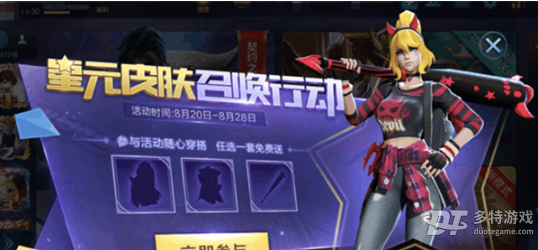 王者荣耀星元皮肤全面解析：获取方式与特点一览