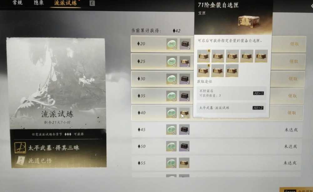 燕云十六声牵丝流派试炼通关攻略与心得