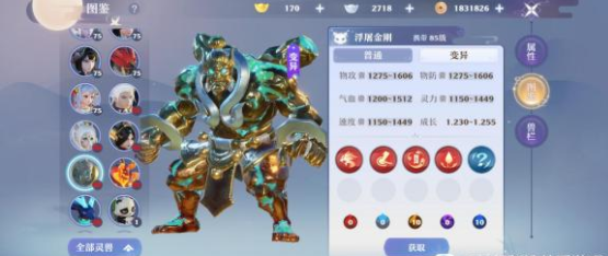 梦幻新诛仙浮屠金刚打书全解析