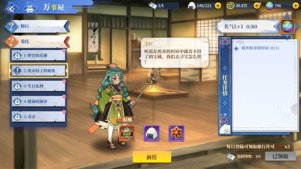 椿之歌新手第一天完整攻略:从入门到26级保姆级指南