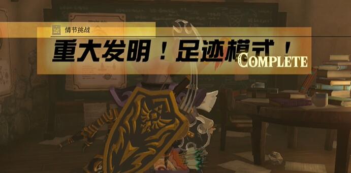 王国之泪重大发明传送标记器攻略：详细步骤与位置解析