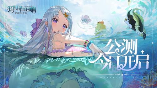 玛娜希斯回响iOS与安卓数据互通问题解析