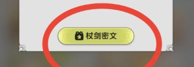 杖剑传说公测兑换码全攻略：领取限定幻装和头饰福利