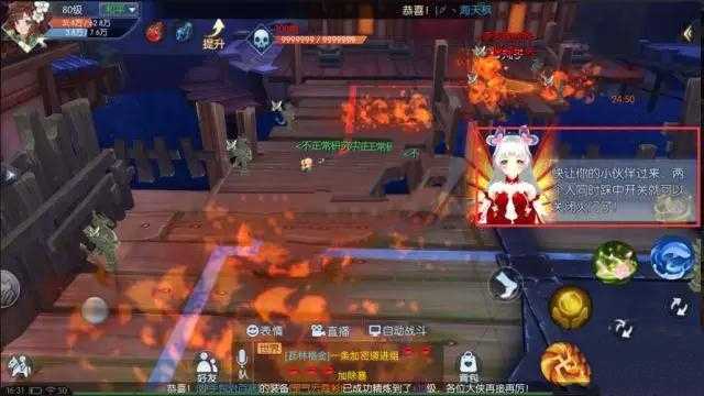 武林外传手游挑战气愤的龚长老：策略与技巧全解析