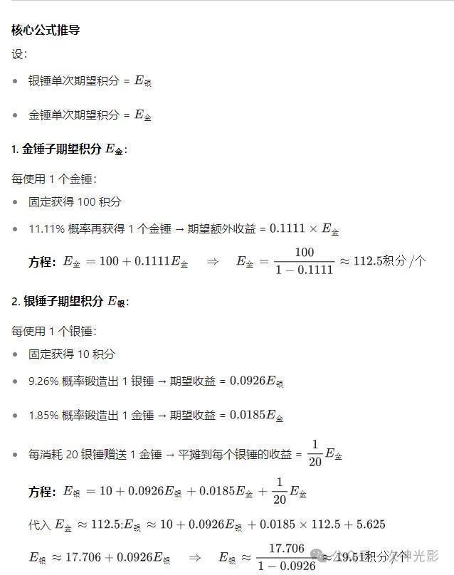 次神光之觉醒最强冒险家活动攻略:资源规划与阶段玩法详解