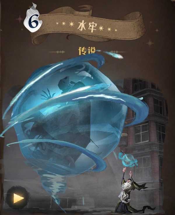 水牢的战术运用与破解技巧