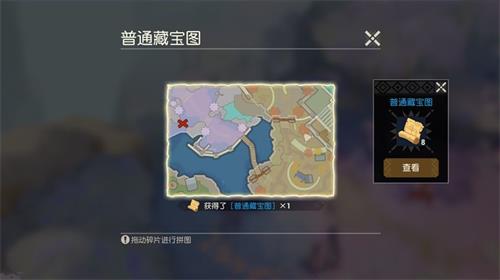 海岛纪元藏宝图拼图全攻略