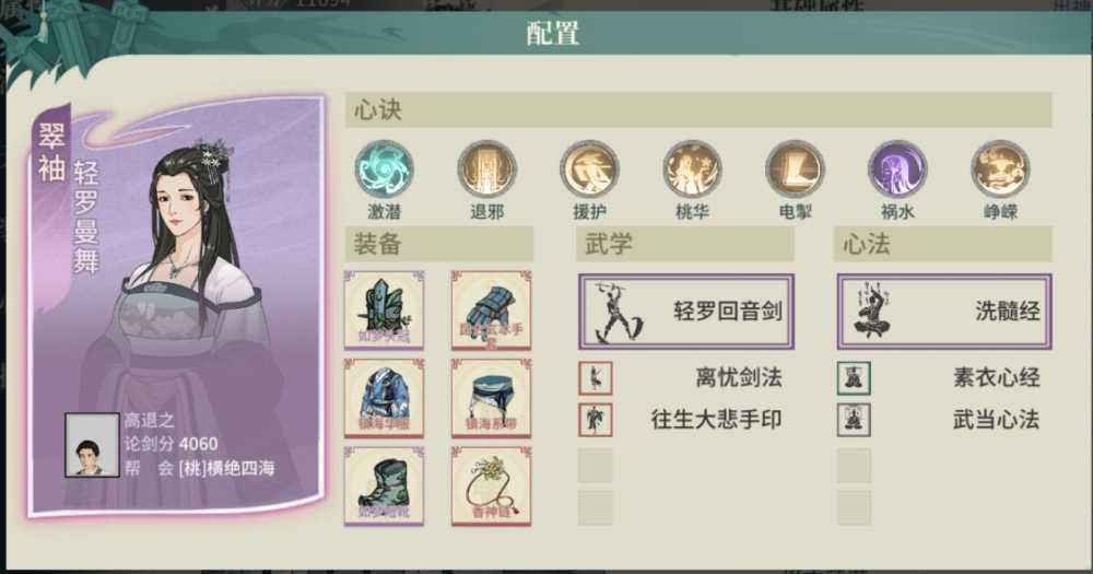 汉家江湖河洛帮最强阵容搭配与角色配置详解