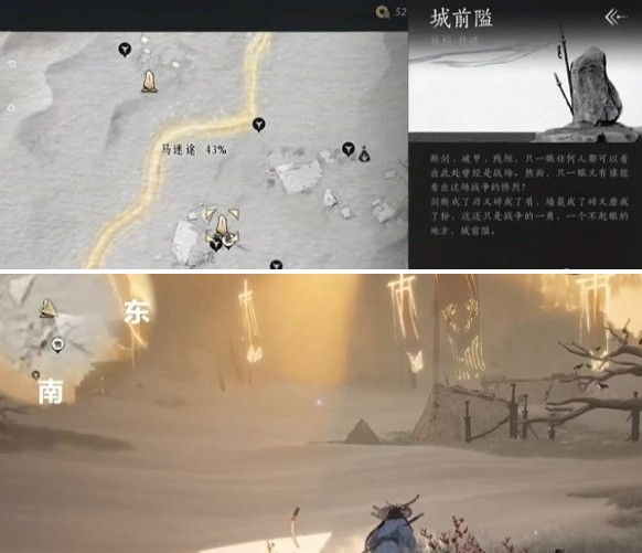 燕云十六声马迷途妙妙庙怎么找
