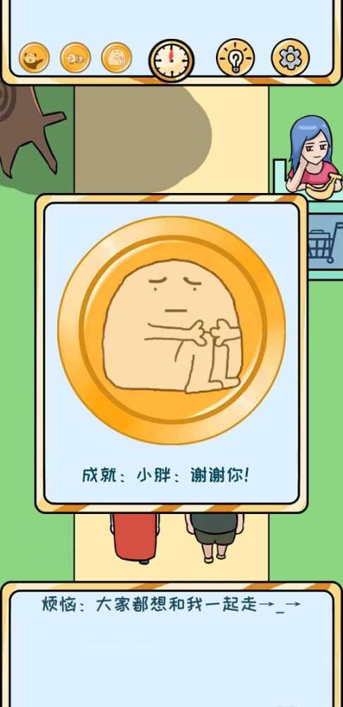 欧皇的烦恼第三关通关攻略