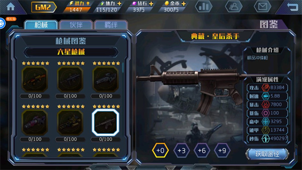 王者英雄之枪战传奇好用枪械大盘点