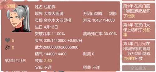 某某宗女修修炼手札：合欢宗婚姻之道与注意事项