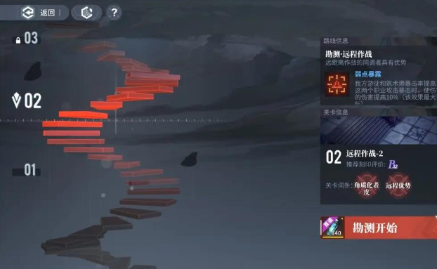 白荆回廊天隙勘测远程作战通关全攻略