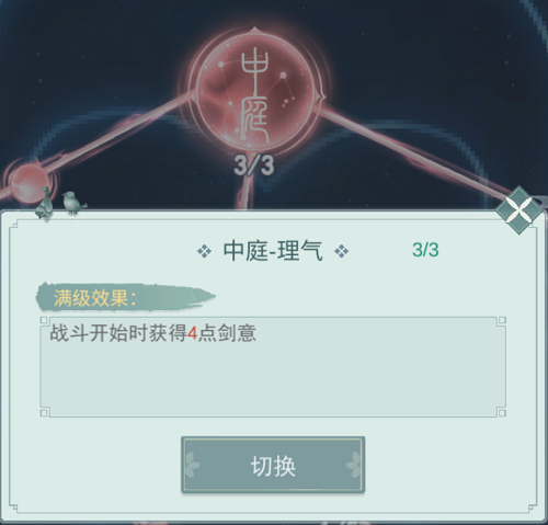 江湖悠悠无锋经脉加点全攻略