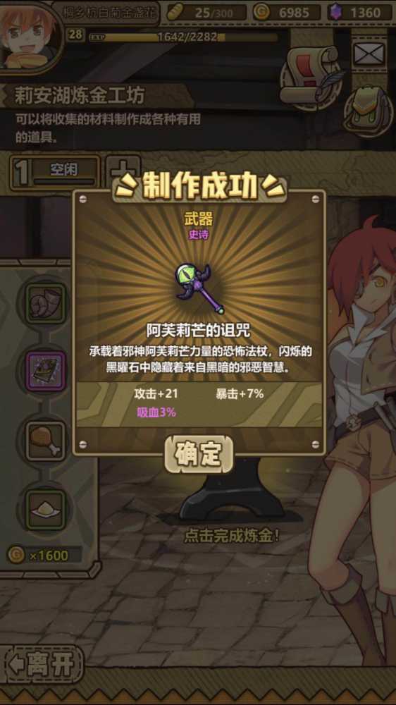 牧羊人之心吸血套搭配氪金甲的低配高产公式详解