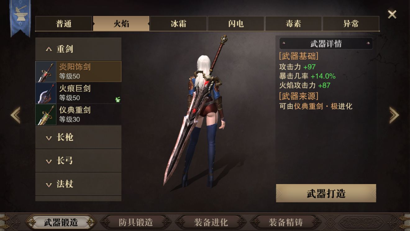 猎魂觉醒50级武器全览：各职业高清武器图鉴