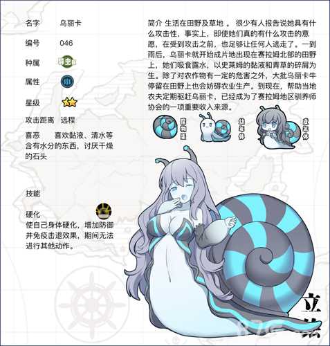 牧羊人之心乌丽卡魔物评测：属性平庸，培养不划算
