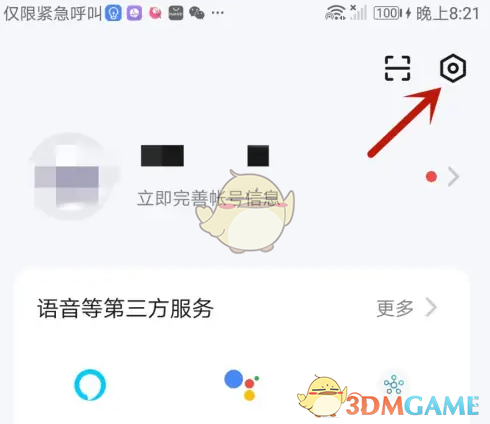 涂鸦智能怎么改名字？聊聊这个智能家居控制软件的昵称修改方法