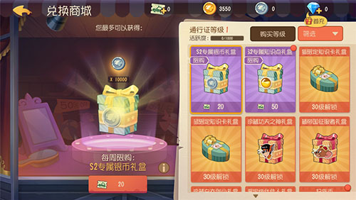 猫和老鼠手游S2赛季扫货通行证深度解析：等级提升与奖励策略全攻略