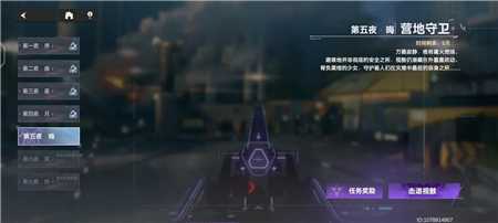 深空之眼营地守卫第五夜通关全攻略
