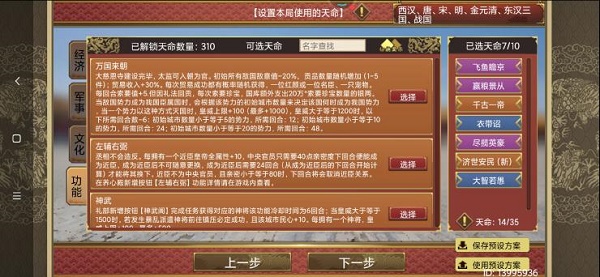 皇帝成长计划2外国臣子获取攻略：如何通过密探系统提升概率