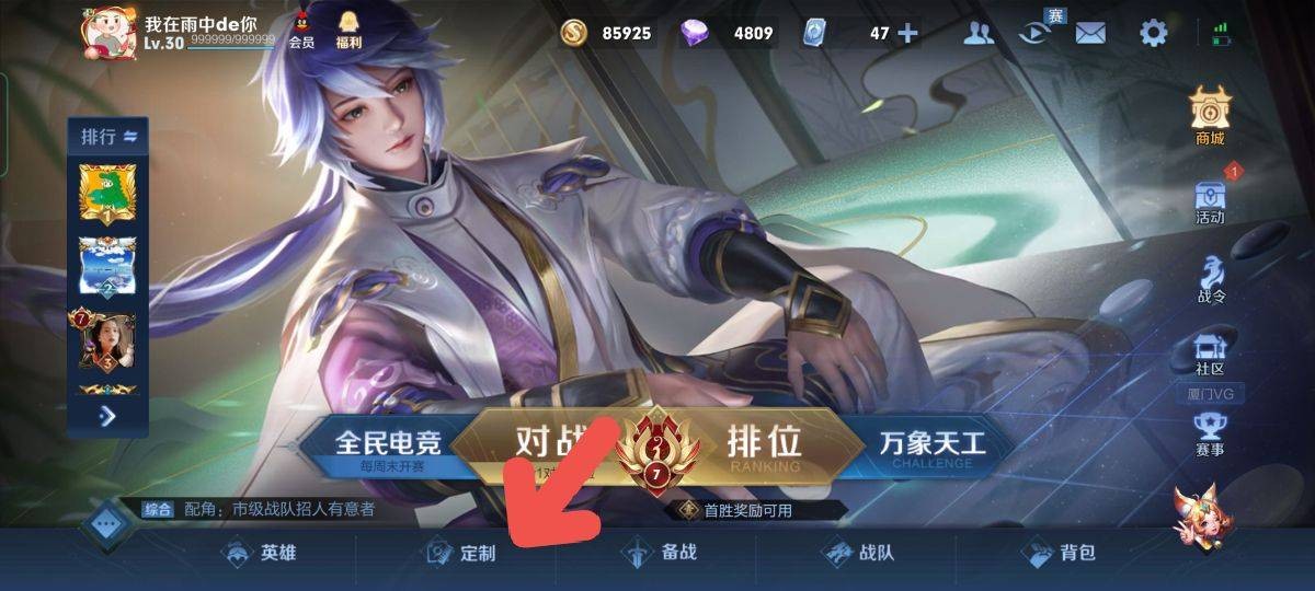 王者荣耀金虎啸春礼包概率揭秘：天幕-金虎啸春抽中概率仅为1%