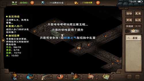 烟雨江湖修罗刀法详解：武学效果与招式属性全面解析
