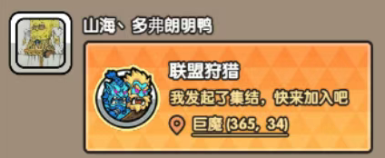 次神光之觉醒冻土探险联盟狩猎全攻略