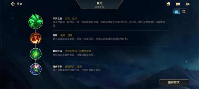 盖伦游走输出装：灵活游走，打出爆发