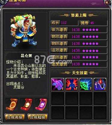 桃花源记手游昆仑奴加点全攻略：防御流生存能力提升指南