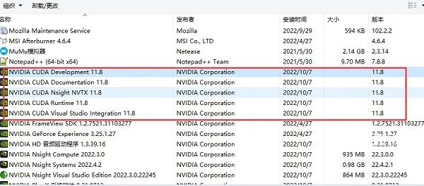 电脑清理小记：轻松卸载NovelAI及相关软件，释放磁盘空间
