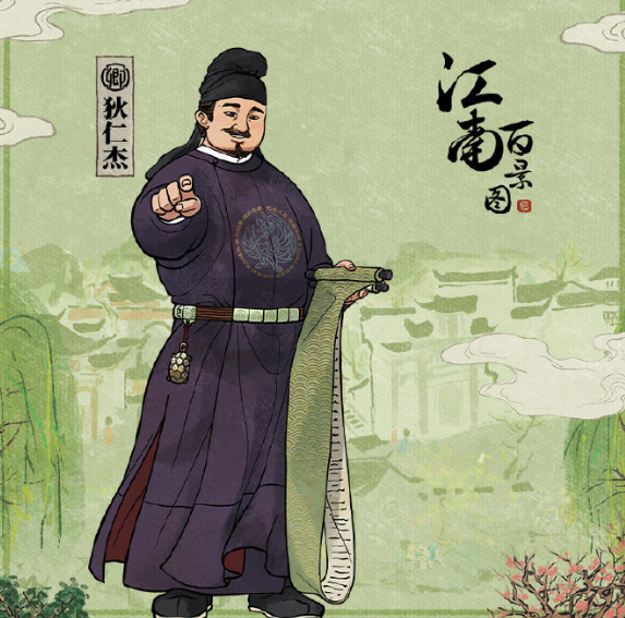 江南百景图狄仁杰邀请攻略：活动期间城郊区域完成任务即可