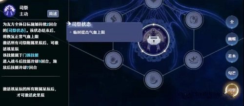 梦幻新诛仙南疆古巫天书深度解析：技能详解与策略搭配