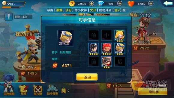 潮爆竞技场玩法全解析：策略技巧与排名提升指南