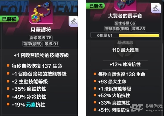 火炬之光无限：指挥官召唤腐蚀蜘蛛流BD攻略详解