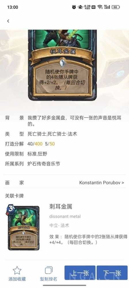 炉石传说快攻DK玩法全解析：核心技巧与卡组推荐