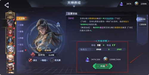 永恒的宇宙之光新手天神养成全攻略