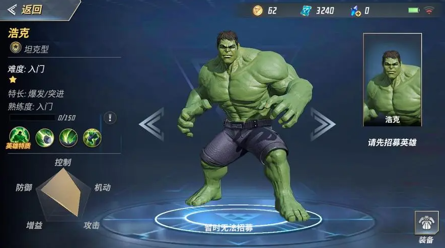 漫威超级战争：浩克技能详解与实战运用策略