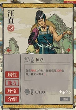 江南百景图中水井的妙用