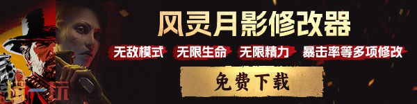 琉隐神渡修改器：轻松飞升，游戏体验升级