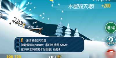 滑雪大冒险撞破坡道的秘密