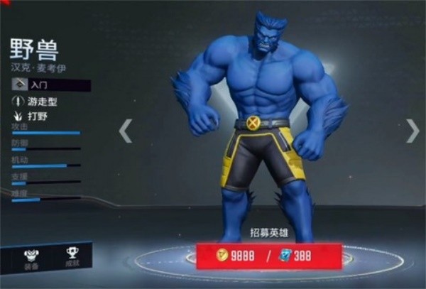漫威超级战争最强打野英雄排行