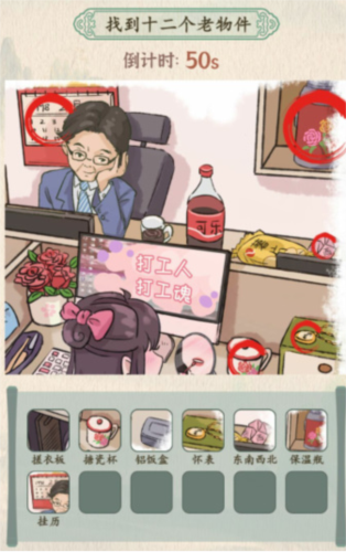 汉字的奇妙打工日记通关全攻略